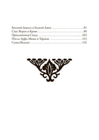 Ирландские народные сказки. Шеймас Макманус Printed books СЗКЭО