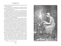 Серебряные коньки. Джек и Джилл. Большие книги Printed books Азбука