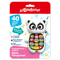 Алло, Пандочка!. Смартфончики-зверята Printed books Азбукварик