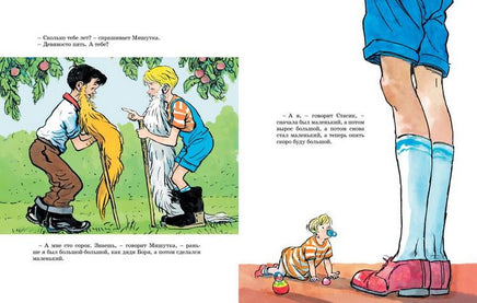 Фантазеры. Носов Н. Н. Printed books Махаон