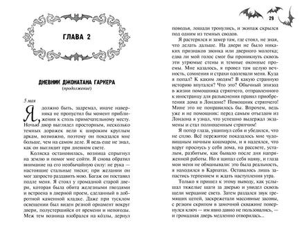 Дракула. Брэм Стокер Printed books Махаон