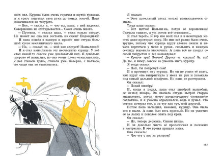 Старый мореход Printed books Мелик Пашаев