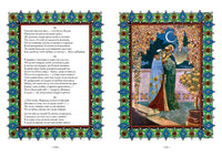 Рубаи. Полная антология русских переводов XIX-начала XX века Printed books СЗКЭО