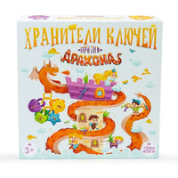 Настольная игра Хранители ключей против драконов Printed books ND Play
