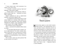 Эва Эвергрин, полуволшебная ведьма Printed books Азбука