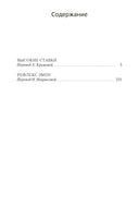 Высокие ставки. Дик Фрэнсис Print Books Азбука