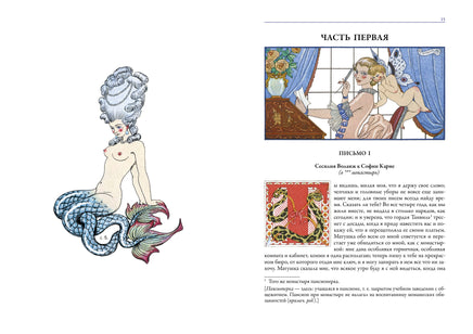 Опасные связи. БМЛ Printed books СЗКЭО