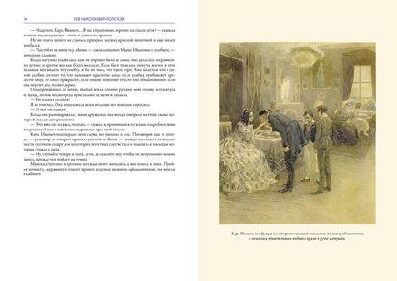 Детство. Отрочество. Юность. Воскресение. Толстой Лев Николаевич Printed books СЗКЭО