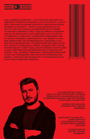 Мы. Дневник падения. Дмитрий Глуховский Print Books Бабук книжный клуб