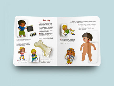 Что? Почему? Зачем? Наше тело (36 окошек) Printed books Омега