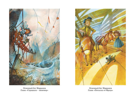 Волшебник Изумрудного города и другие сказочные истории Printed books Азбука