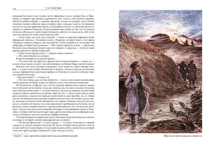 Толстой Лев. Повести и рассказы. Printed books СЗКЭО