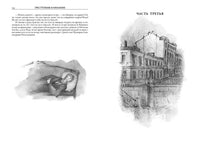 Преступление и наказание. БМЛ Printed books СЗКЭО