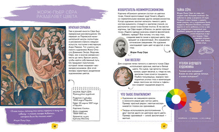 Импрессионисты. Рассказы о художниках и картинах Printed books Махаон