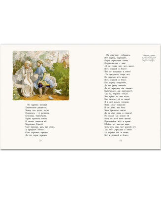 Пушкин А. С. Сказки. Художник Борис Дехтерёв Printed books РЕЧЬ