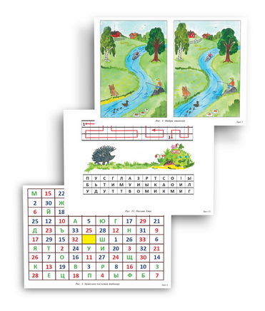 Развиваем внимание с нейропсихологом. Комплект Printed books Генезис