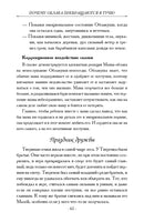 Почему облака превращаются в тучи Printed books Генезис