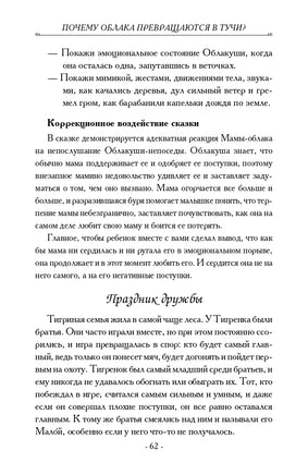 Почему облака превращаются в тучи Printed books Генезис