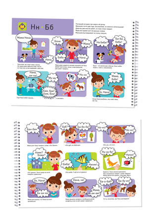 Я могу читать сам! 2 ступень. 5+ Букварь Printed books Я могу