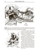 Человек-невидимка. Герберт Уэллс. БМЛ Printed books СЗКЭО