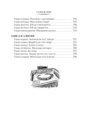 Секрет чёрного камня. Вампир Полумракс. Приключения Алисы Printed books Азбука