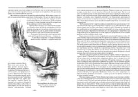 Приключения Робинзона Крузо. Полный русский перевод обеих частей без сокращений Printed books СЗКЭО