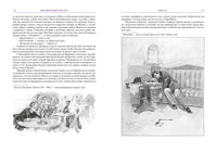 Детство. Отрочество. Юность. Воскресение. Толстой Лев Николаевич Printed books СЗКЭО