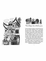 Маруся Бедокур Printed books Мелик Пашаев