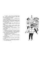 Маруся Бедокур Printed books Мелик Пашаев