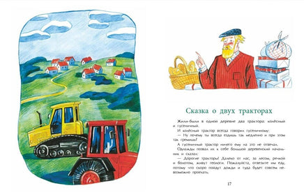 Технические сказки. Д. Пентегов Printed books Настя и Никита