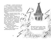 Маленькая волшебница Айви Ньют. Опасный день рождения. Книга 1 Printed books Махаон