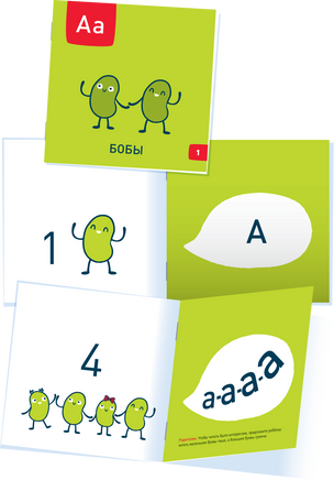 Бобобуквы. 4+ Букварь Printed books Я могу