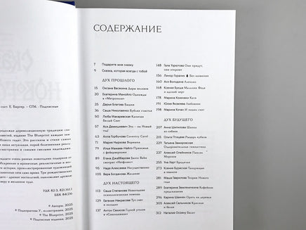Сказки Нового года. Сборник Printed books Подписные издания