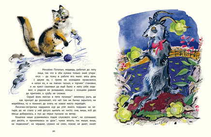Сказки. Даль В. Художник Иваницкая Printed books РЕЧЬ