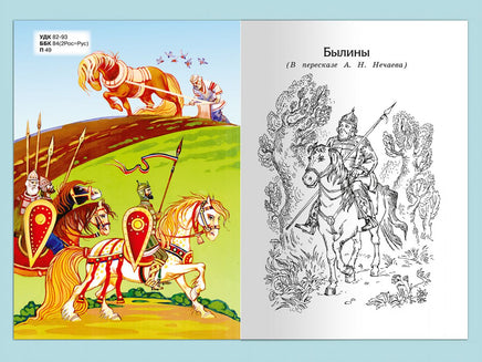 Внеклассное чтение 4 класс Printed books Омега