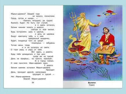 Внеклассное чтение 4 класс Printed books Омега