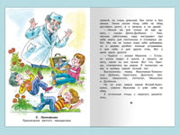 Внеклассное чтение 4 класс Printed books Омега
