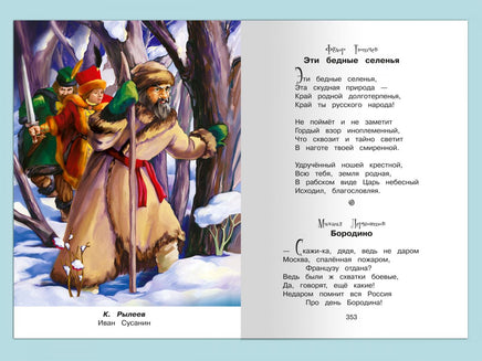 Внеклассное чтение 4 класс Printed books Омега