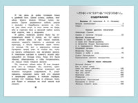 Внеклассное чтение 4 класс Printed books Омега