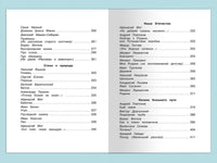 Внеклассное чтение 4 класс Printed books Омега