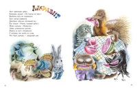 Енот и опоссум Printed books Мелик Пашаев