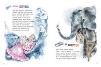 Енот и опоссум Printed books Мелик Пашаев