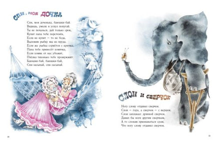 Енот и опоссум Printed books Мелик Пашаев