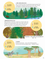 Тайны деревьев. Новеллино Массимо Доменико Printed books Пешком в Историю