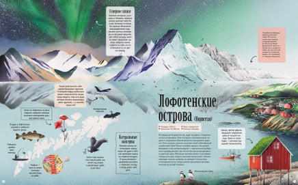 Острова: путешествие вокруг света Printed books Пешком в Историю