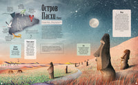 Острова: путешествие вокруг света Printed books Пешком в Историю