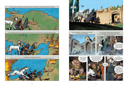 Не-живые. Том 2. Д.г Стивен, Уткин А. Printed books Пешком в Историю