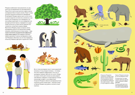 ДНК: код жизни Printed books Пешком в Историю