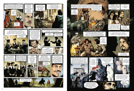 Три мушкетёра в комиксах Printed books Пешком в Историю