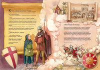 Рихард в рыцарском замке Printed books Пешком в Историю